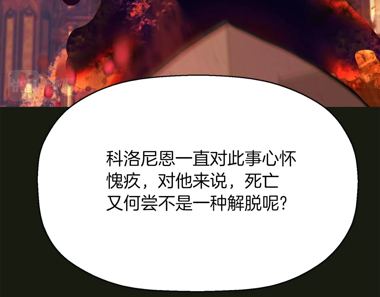 第32话 黑魔法 第106页