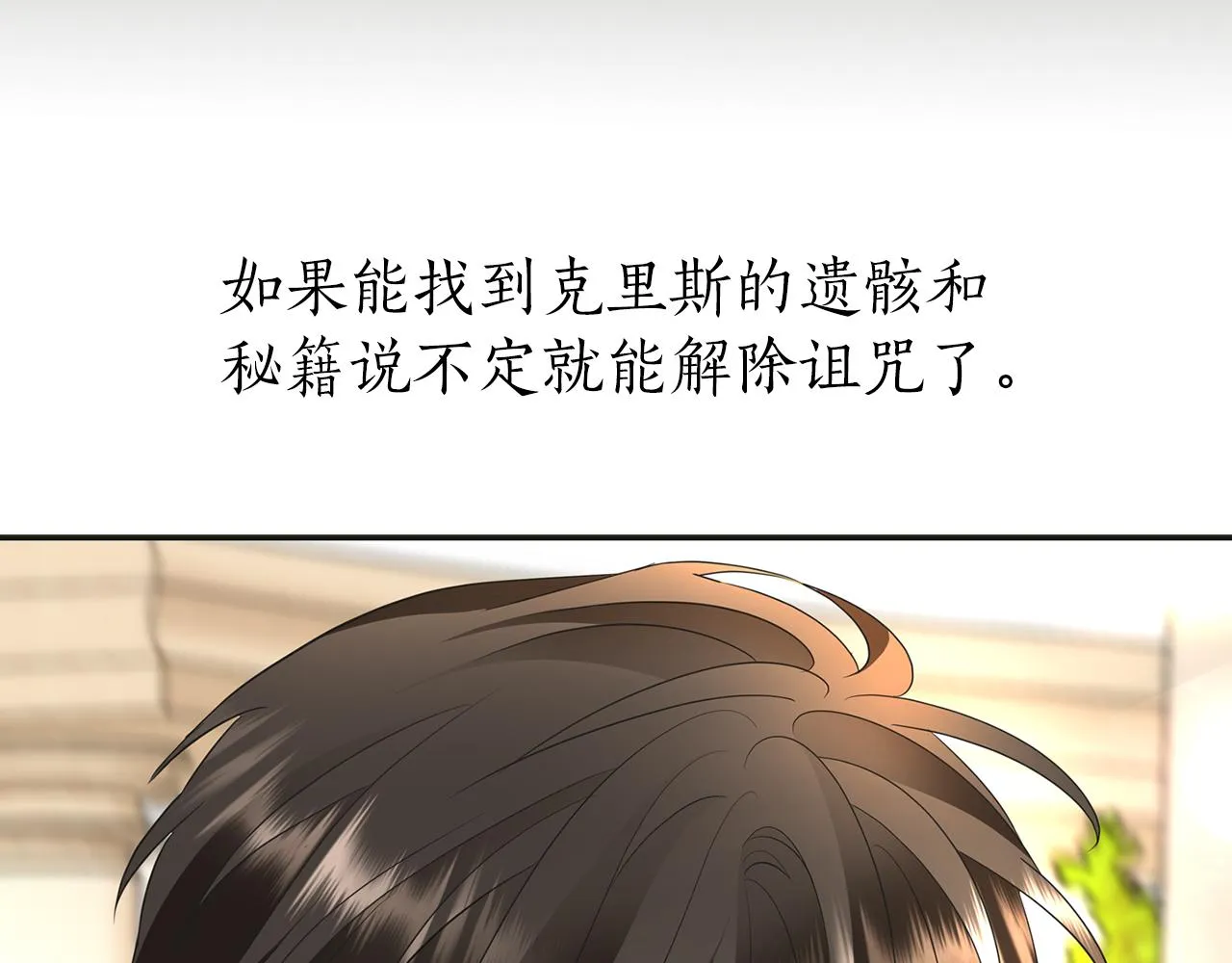 第32话 黑魔法 第114页