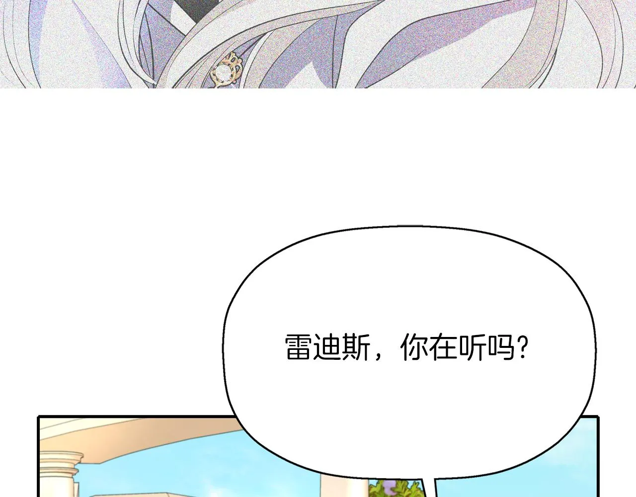 第32话 黑魔法 第118页
