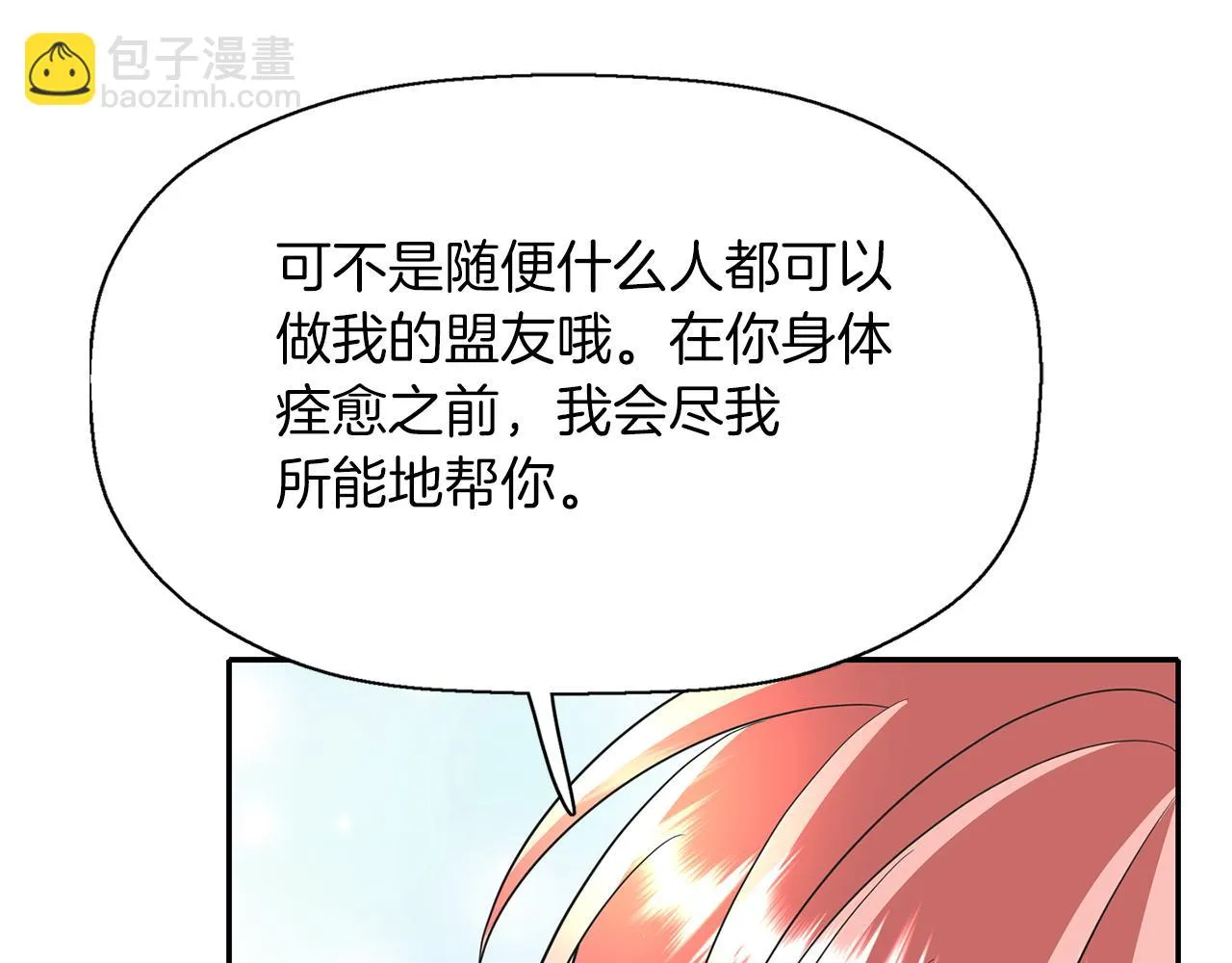 第32话 黑魔法 第121页