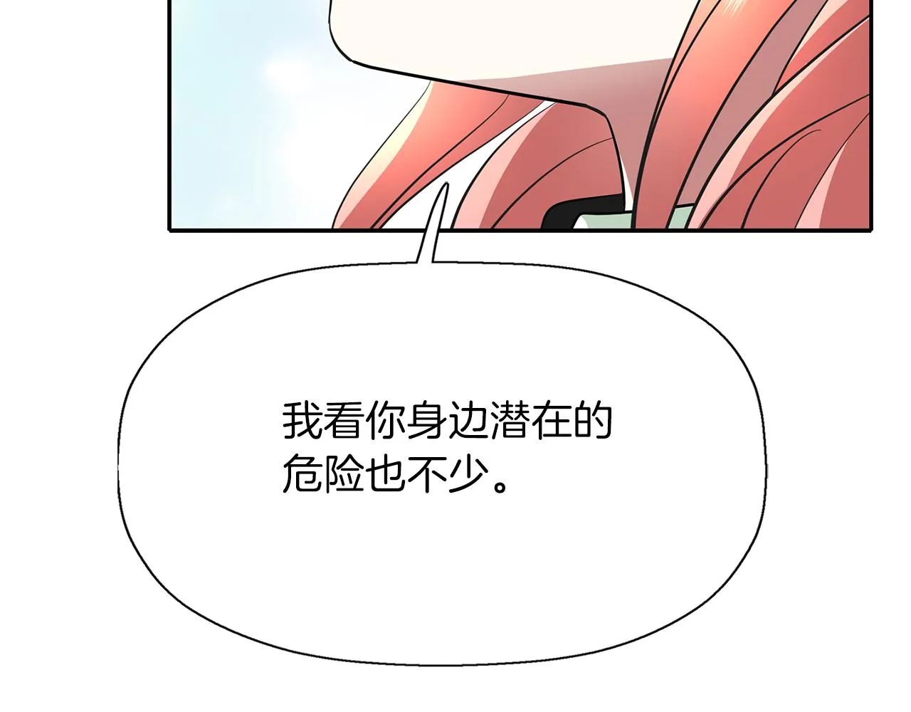 第32话 黑魔法 第123页