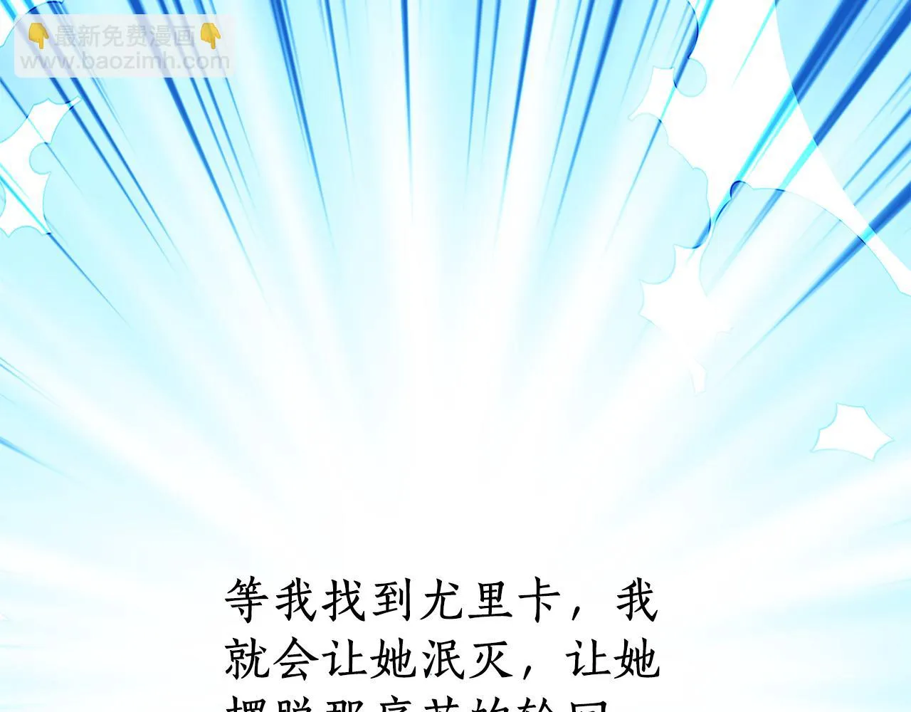 第32话 黑魔法 第126页