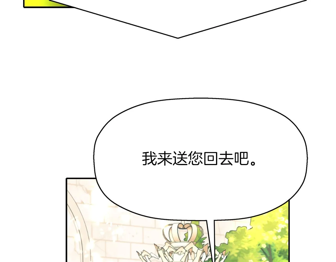 第32话 黑魔法 第130页
