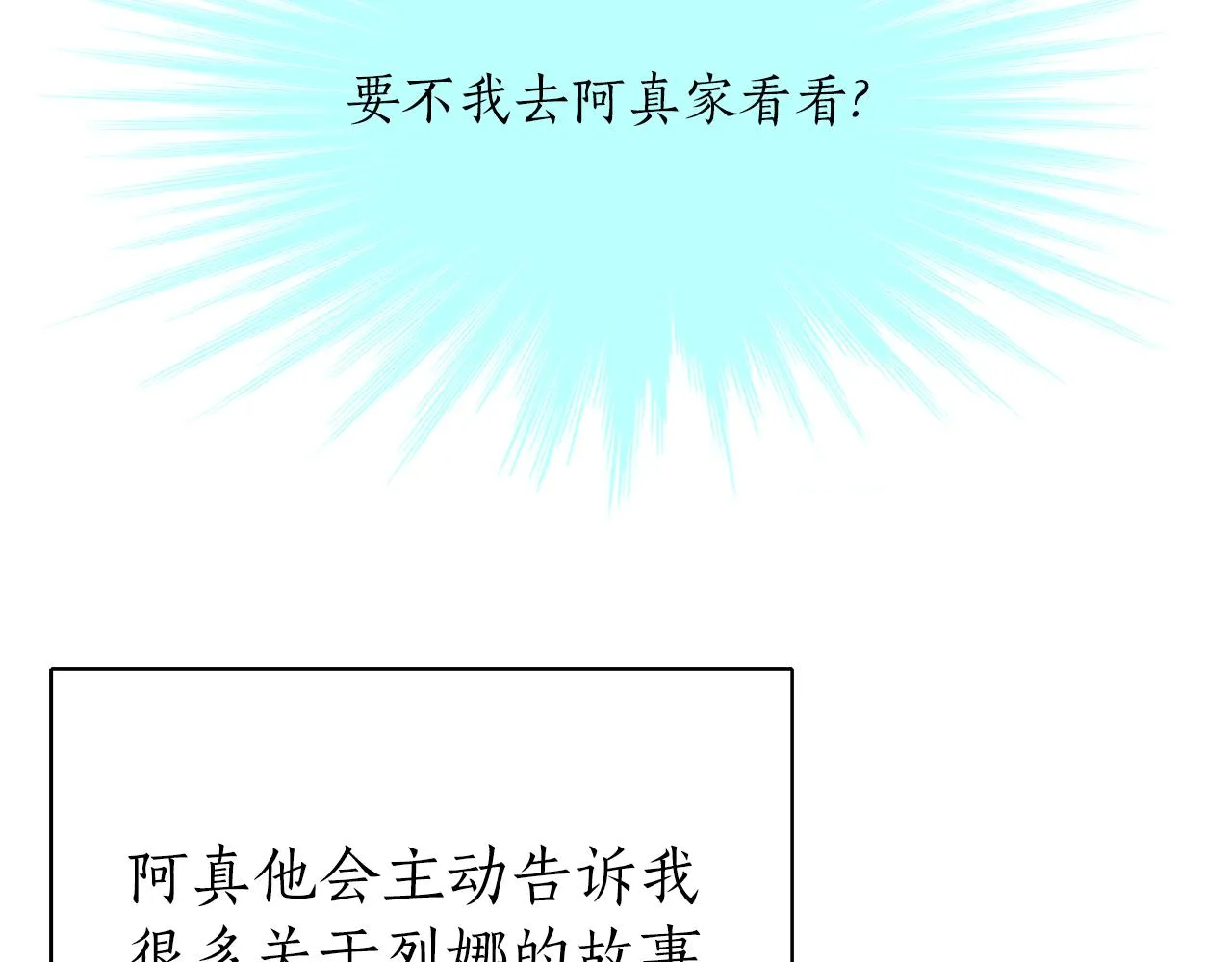 第32话 黑魔法 第136页