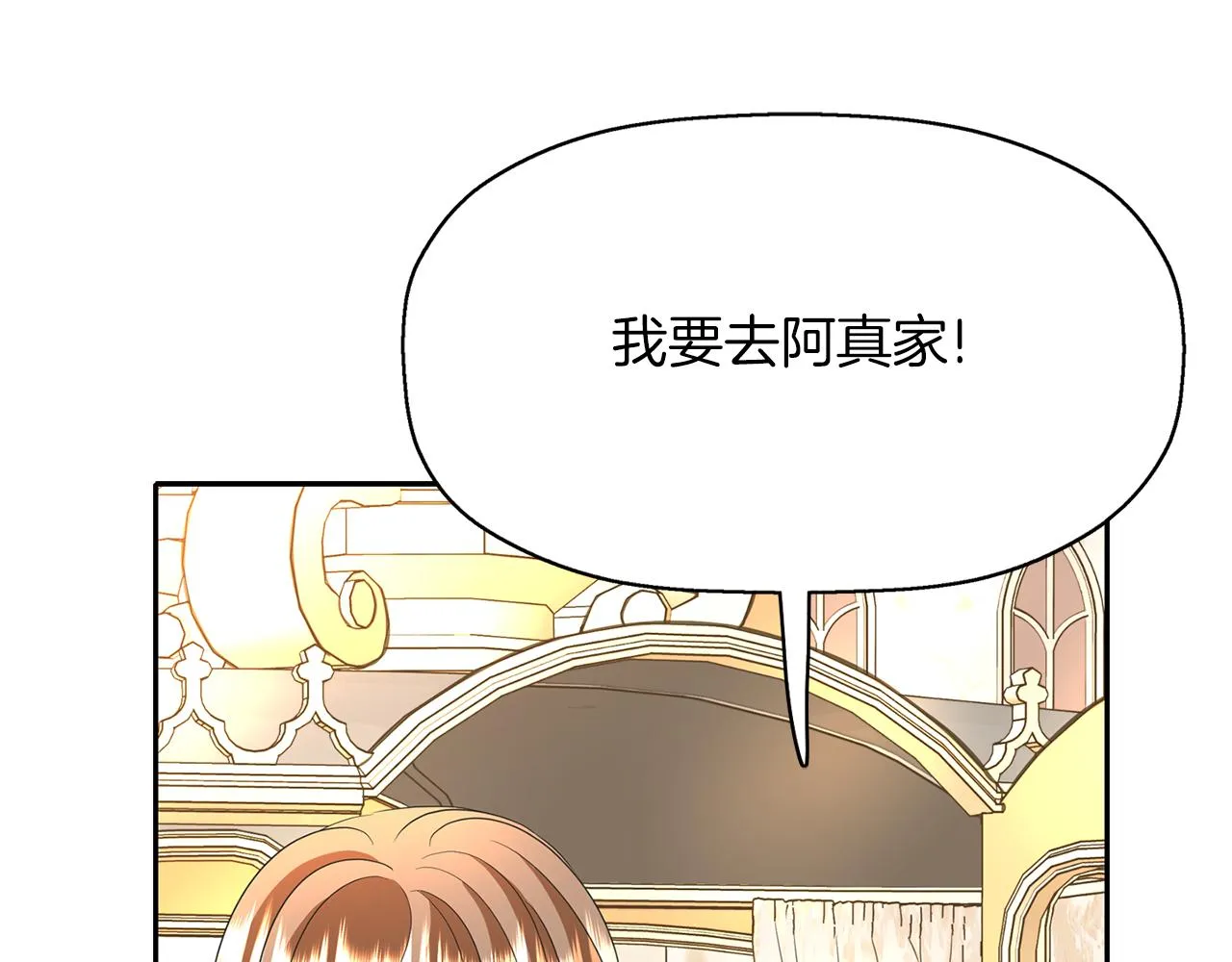 第32话 黑魔法 第140页