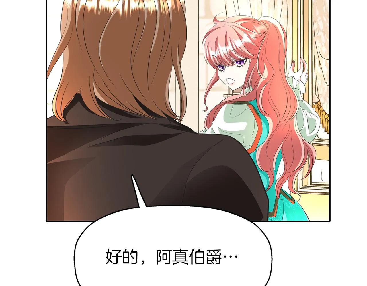 第32话 黑魔法 第141页