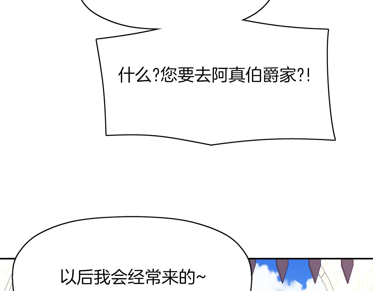 第32话 黑魔法 第142页