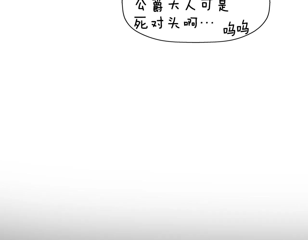 第32话 黑魔法 第144页