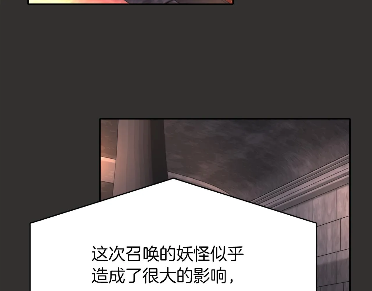 第32话 黑魔法 第147页