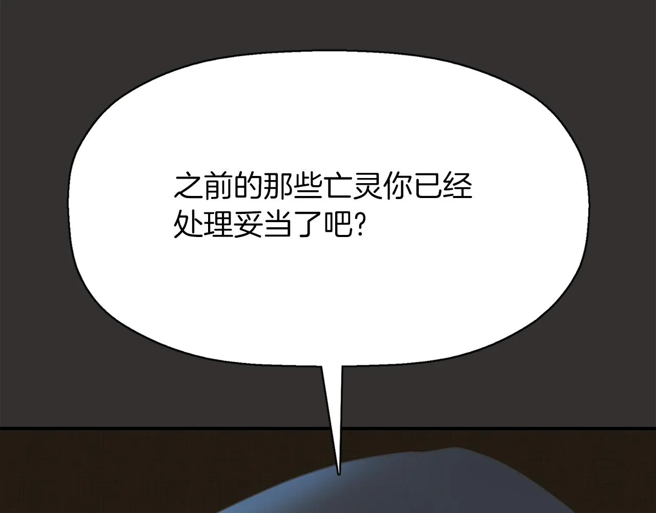 第32话 黑魔法 第152页