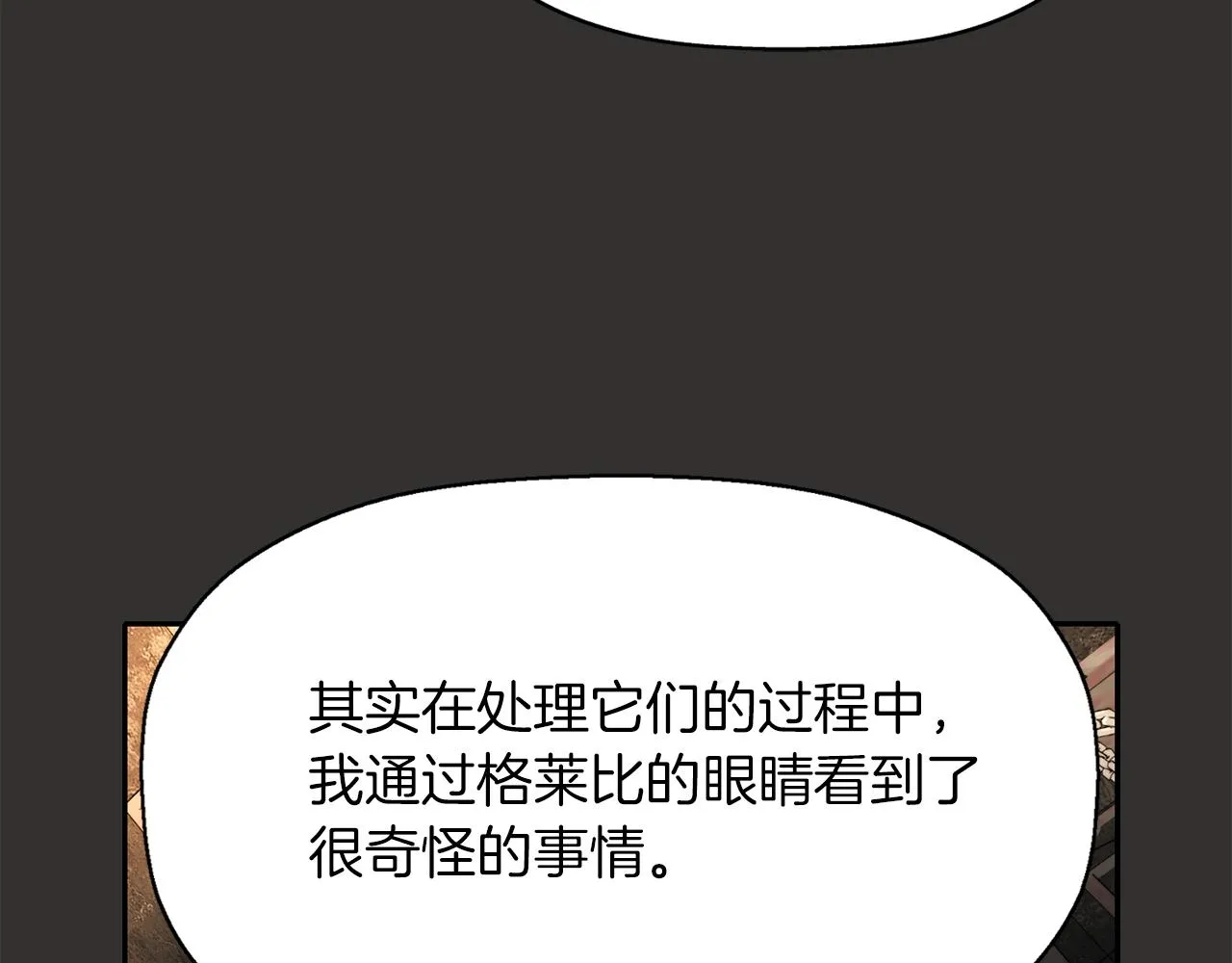 第32话 黑魔法 第157页
