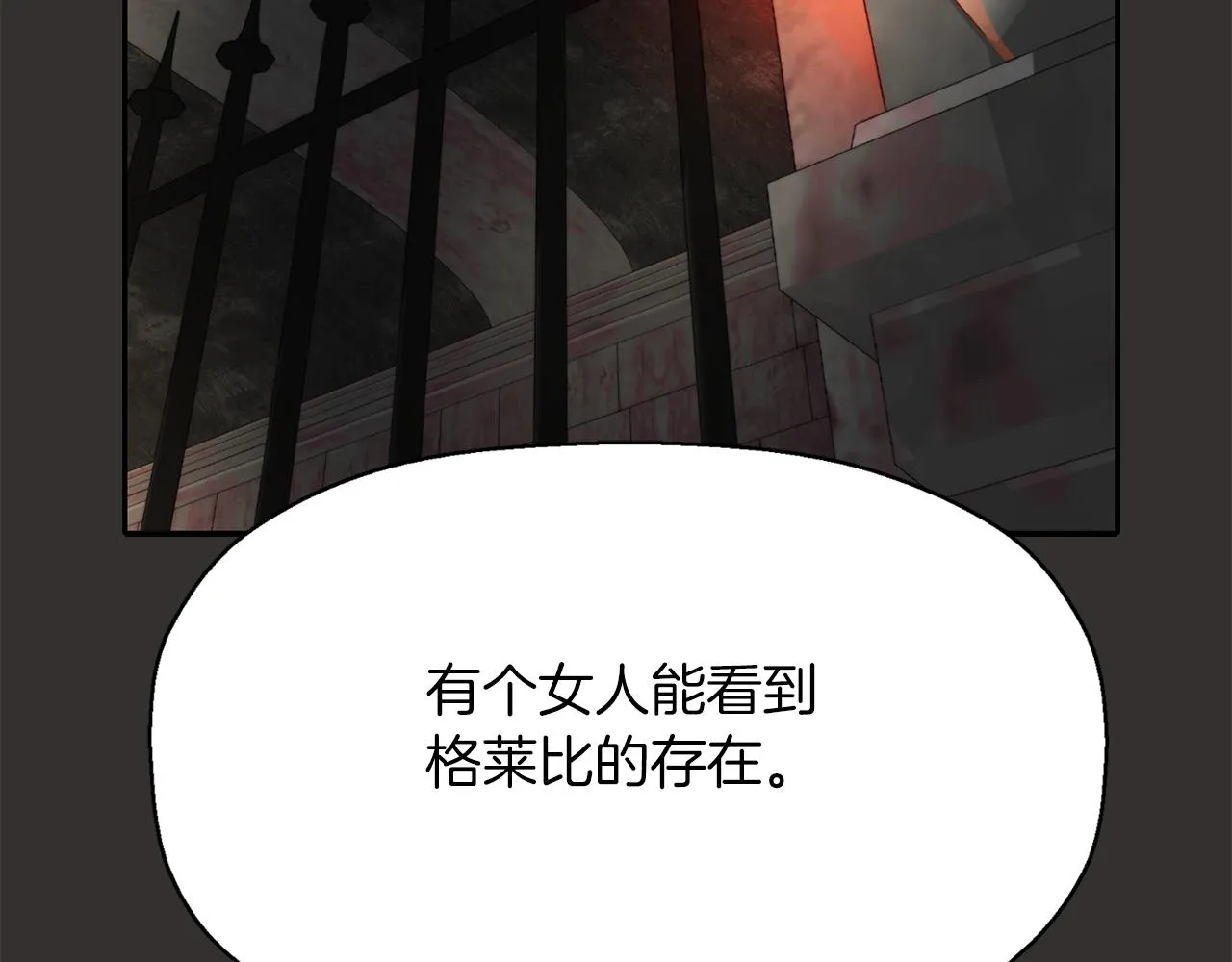 第32话 黑魔法 第159页