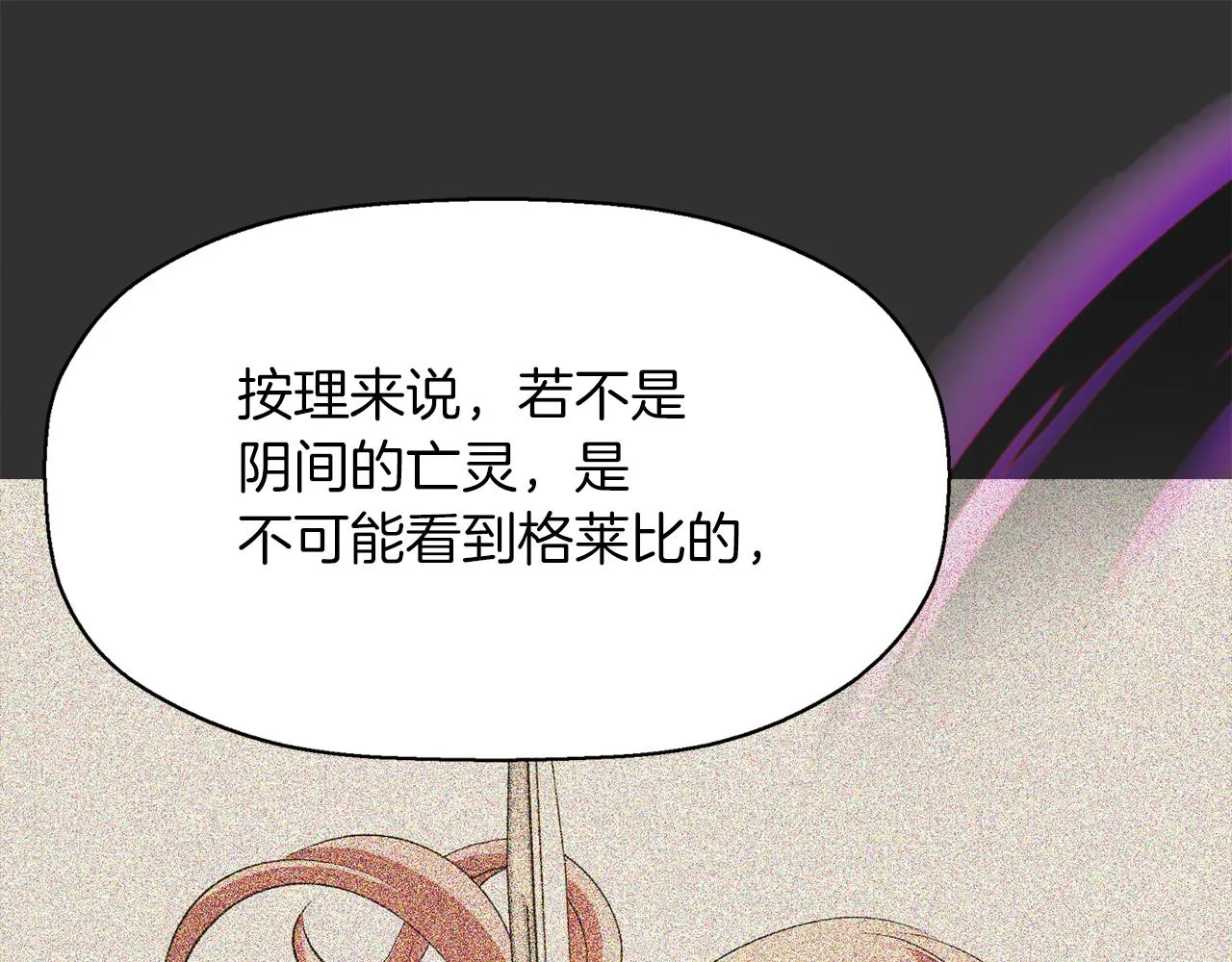 第32话 黑魔法 第161页