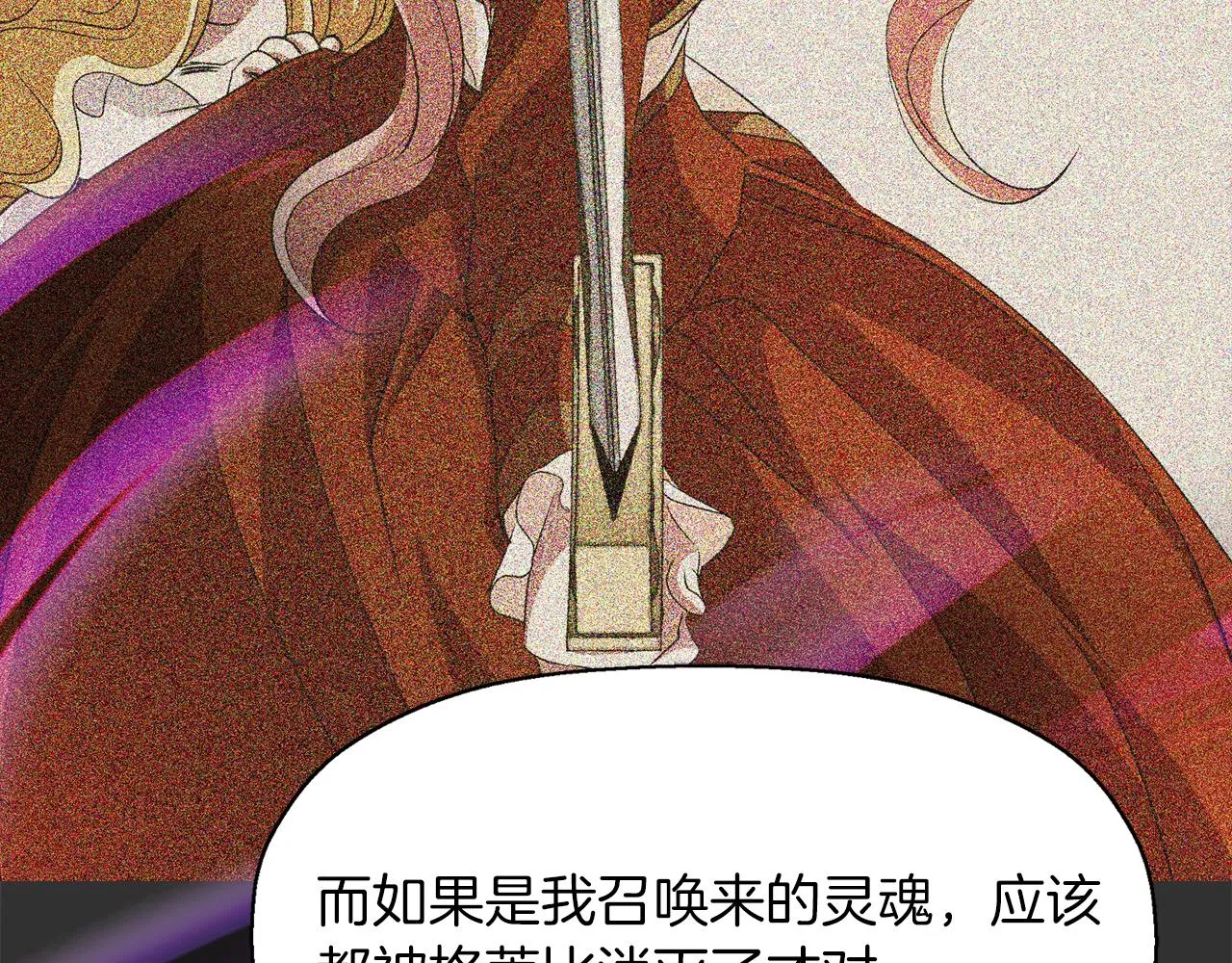第32话 黑魔法 第163页