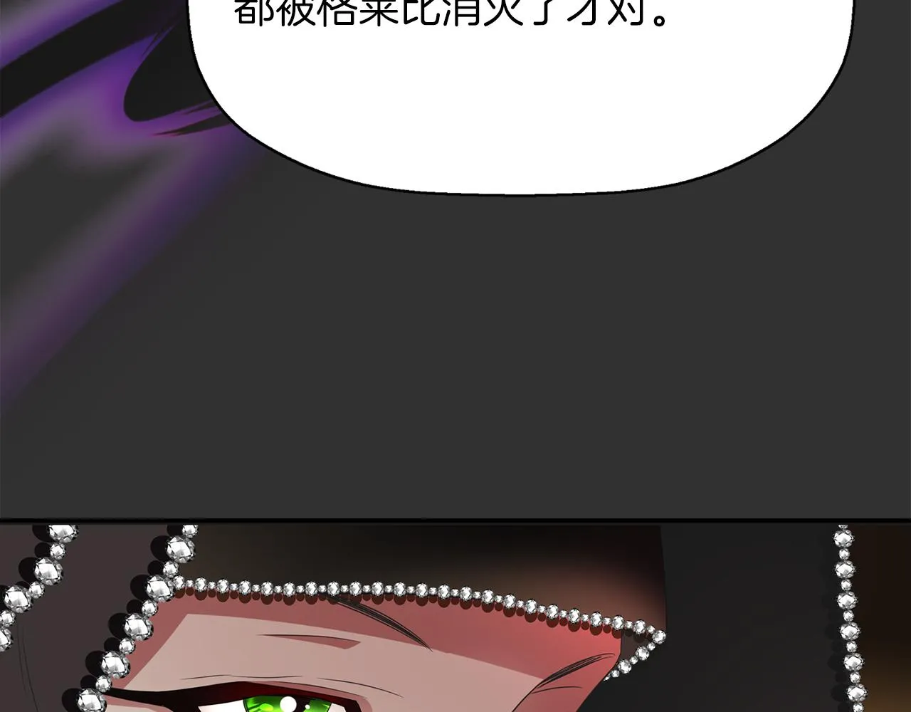 第32话 黑魔法 第164页