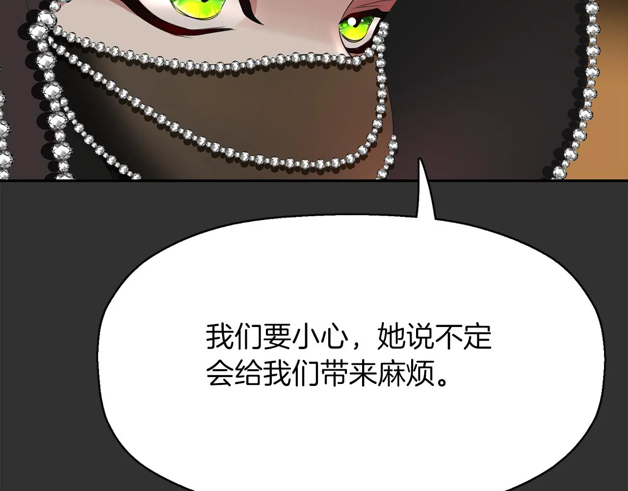 第32话 黑魔法 第165页