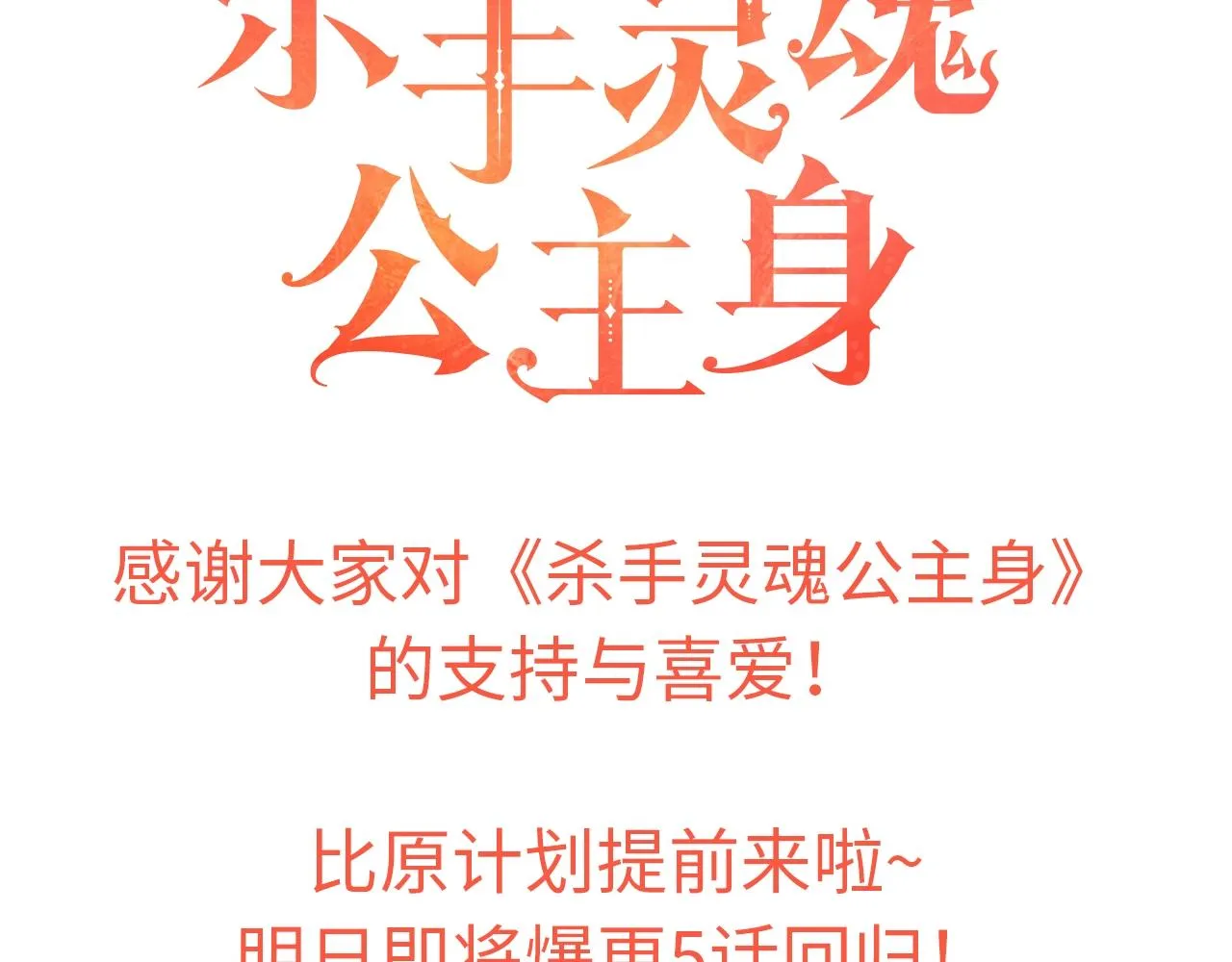 复更通知 第2页