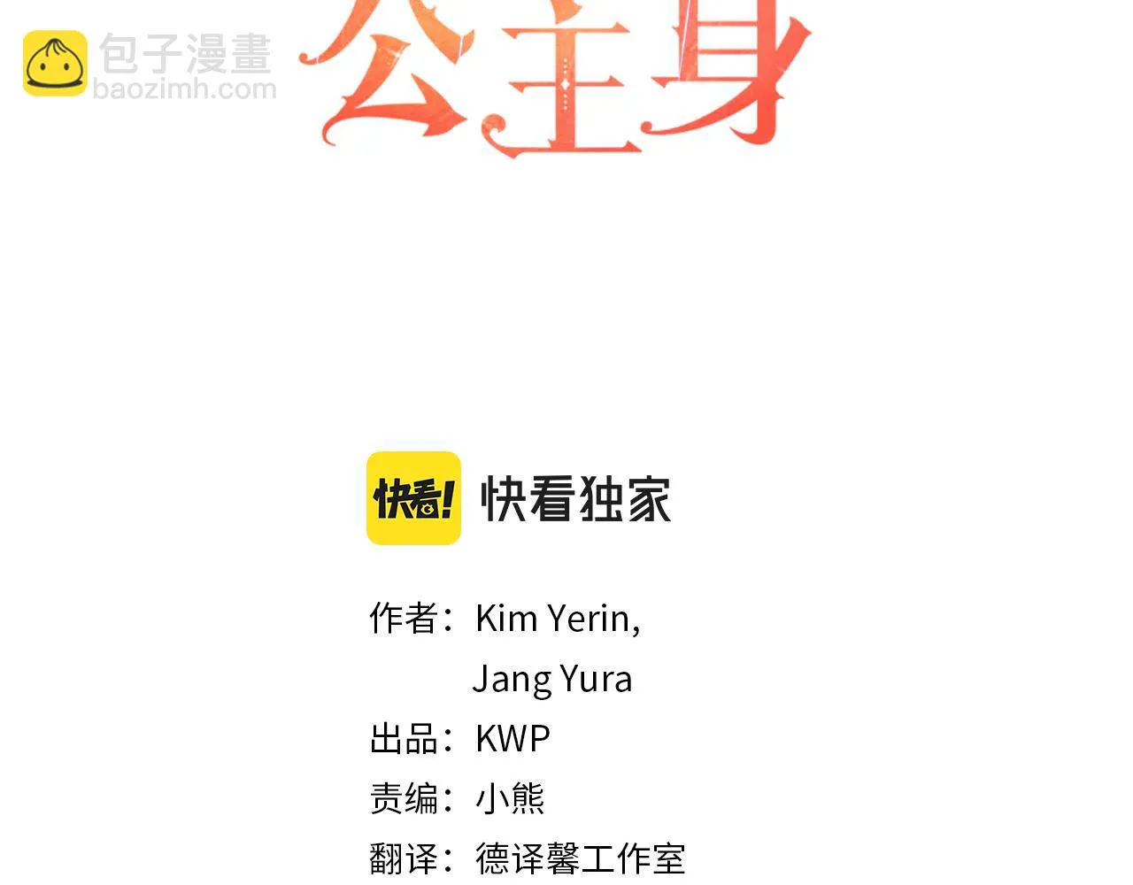 第44话呵呵怪 第3页