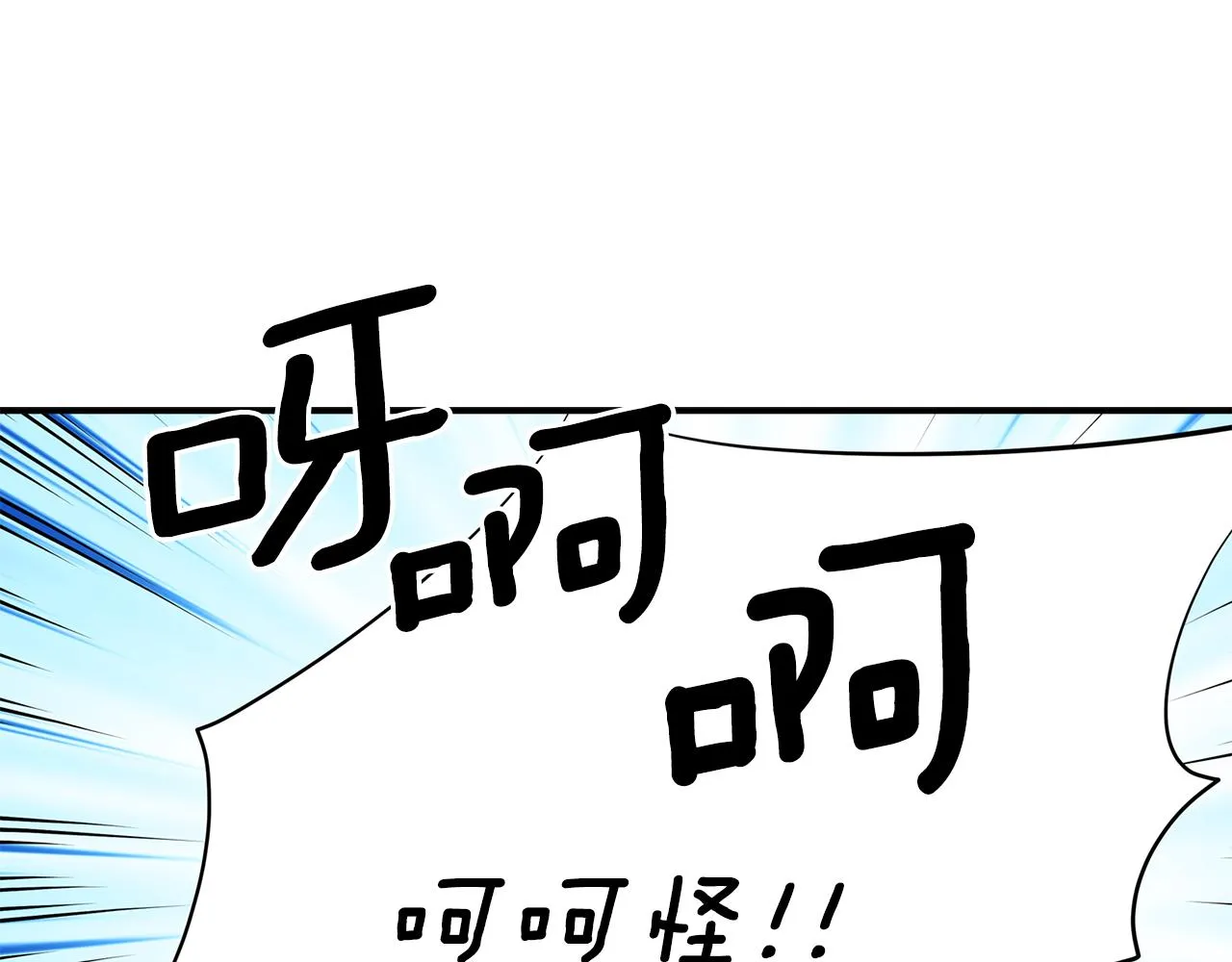 第44话呵呵怪 第5页