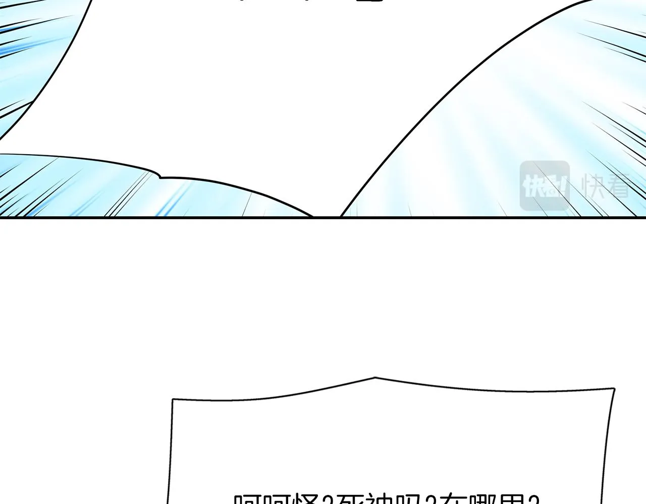 第44话呵呵怪 第6页