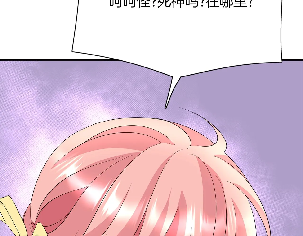 第44话呵呵怪 第7页