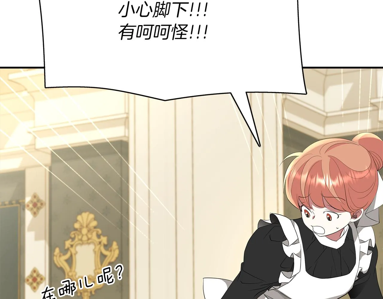 第44话呵呵怪 第10页