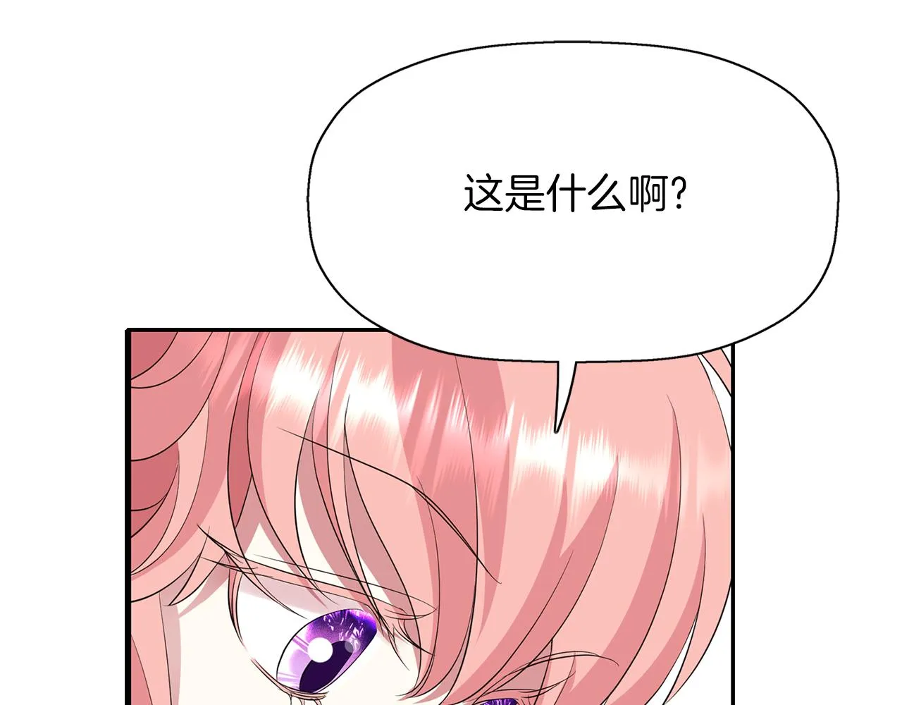第44话呵呵怪 第14页