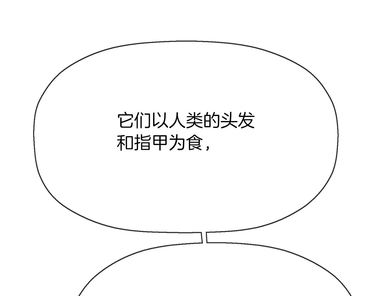 第44话呵呵怪 第17页