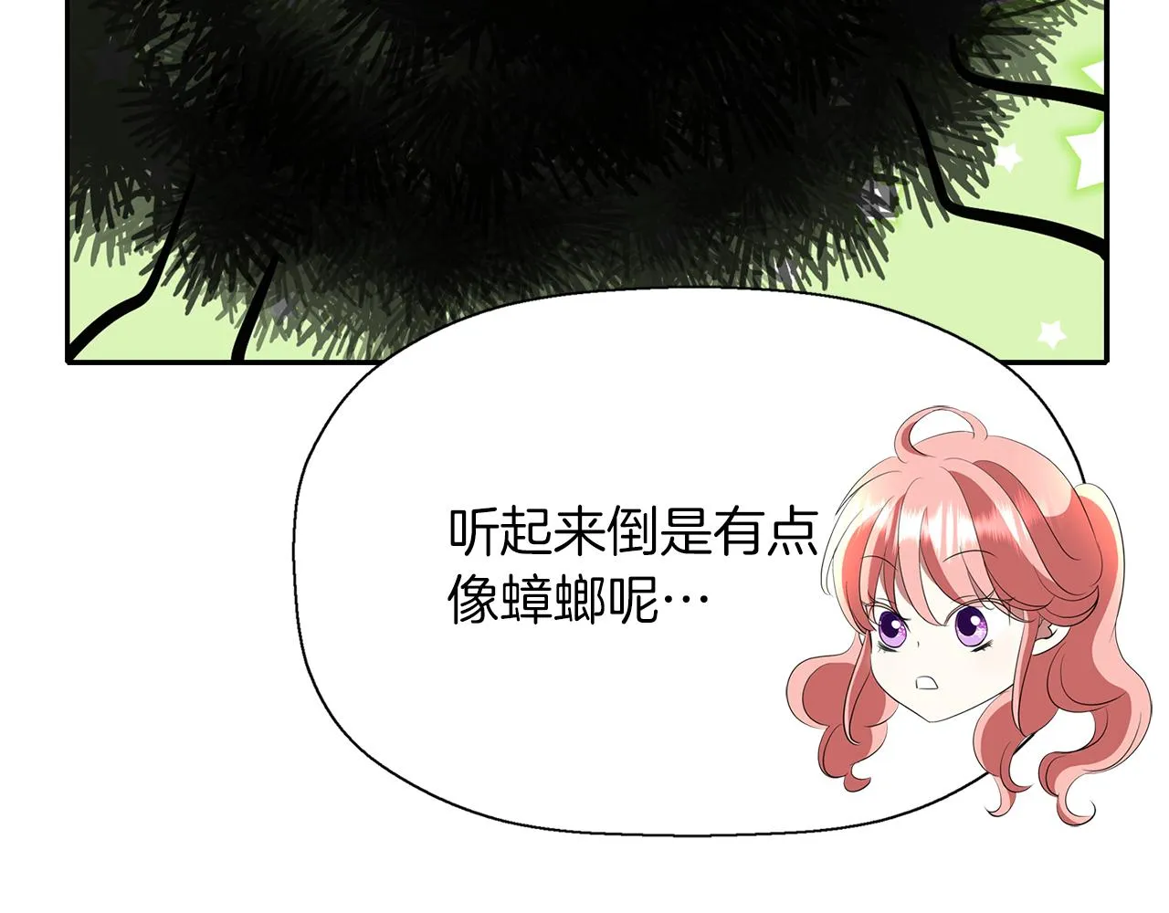 第44话呵呵怪 第20页