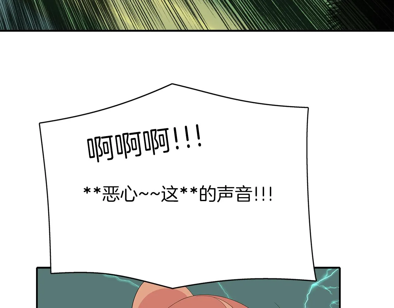第44话呵呵怪 第23页