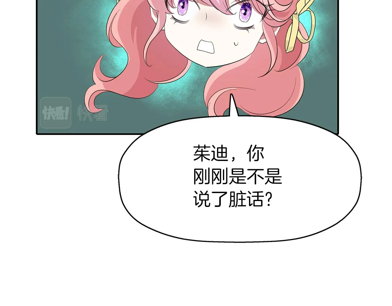 第44话呵呵怪 第25页