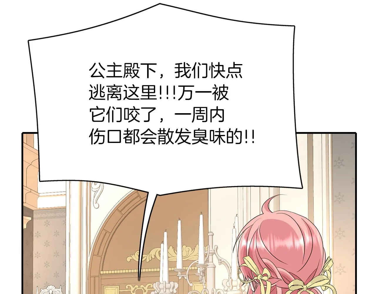 第44话呵呵怪 第26页