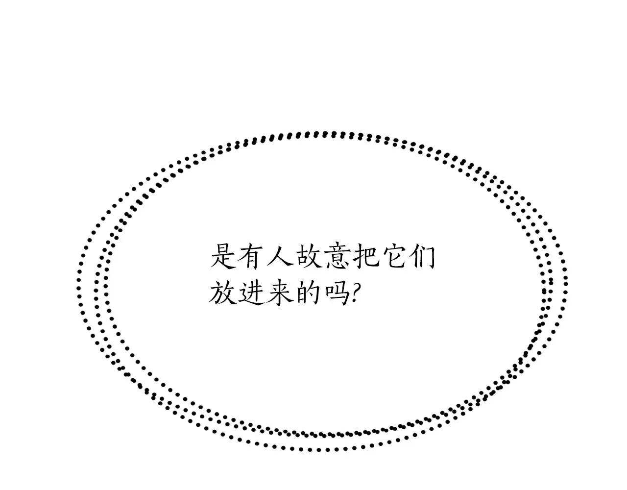 第44话呵呵怪 第32页