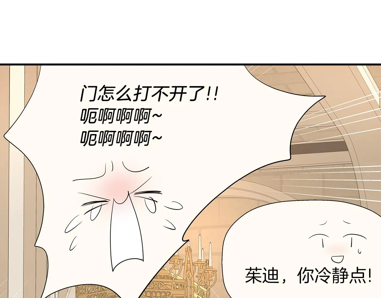 第44话呵呵怪 第33页