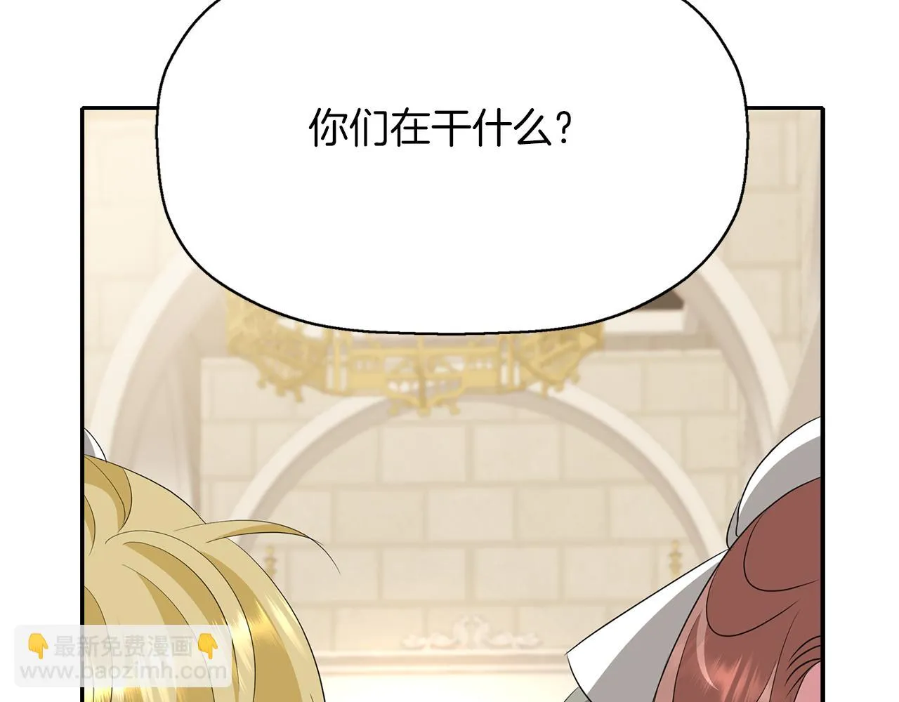 第44话呵呵怪 第37页