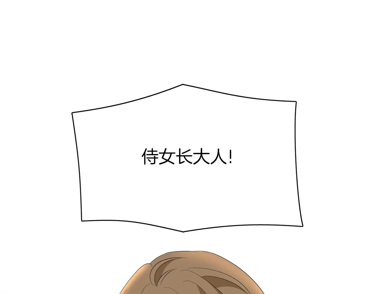 第44话呵呵怪 第39页
