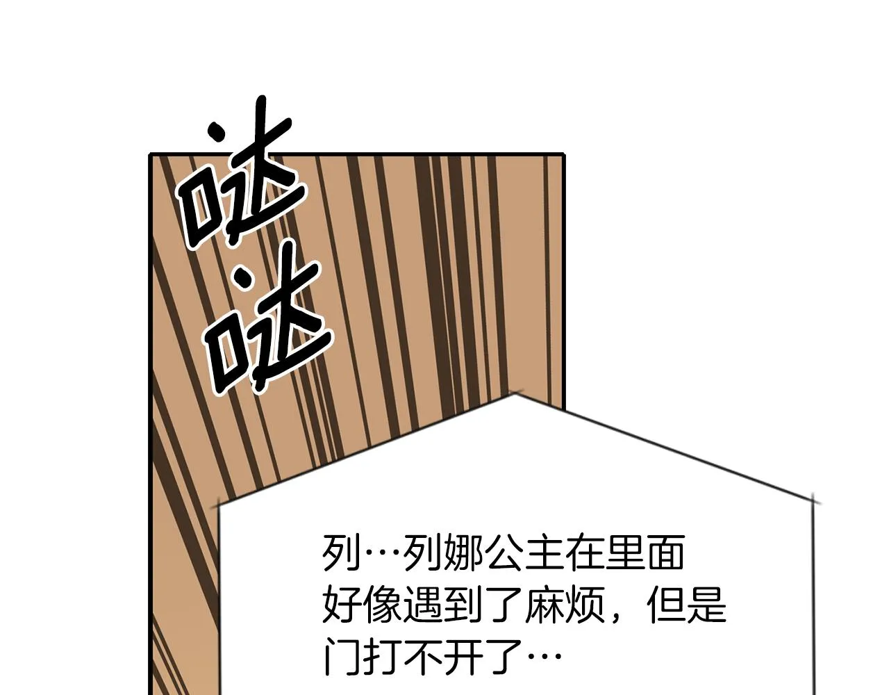 第44话呵呵怪 第42页