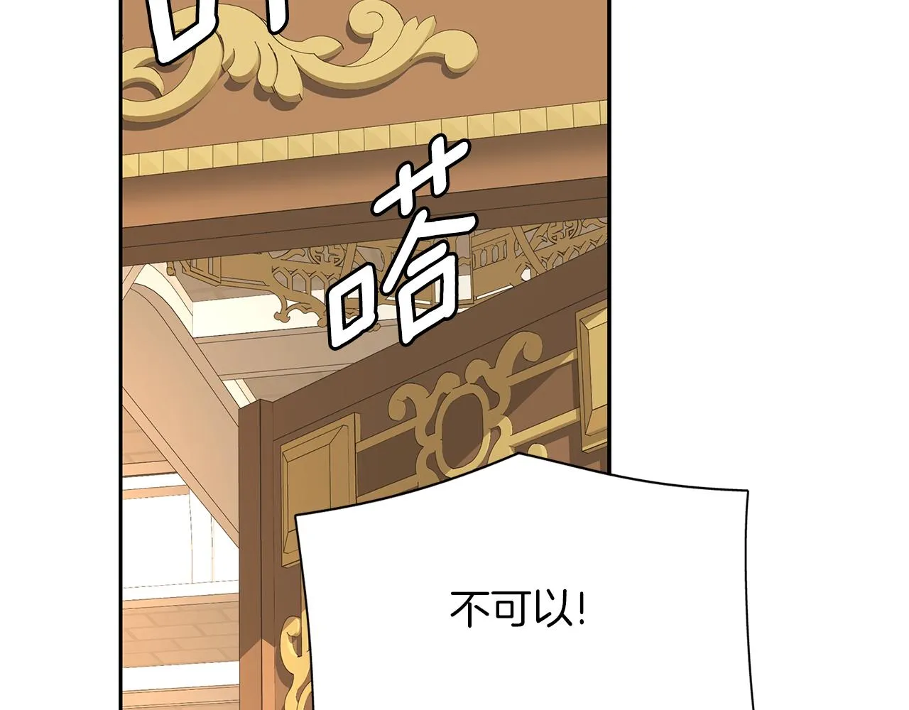 第44话呵呵怪 第47页