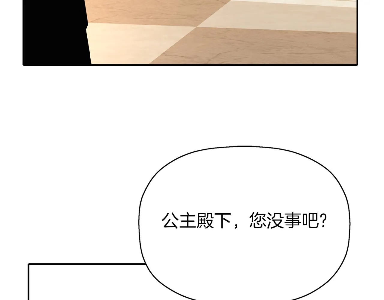 第44话呵呵怪 第53页