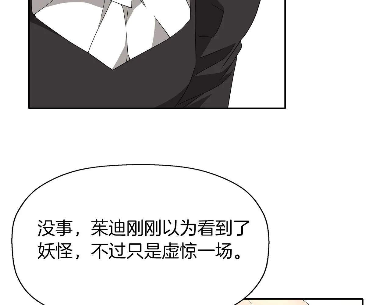 第44话呵呵怪 第55页