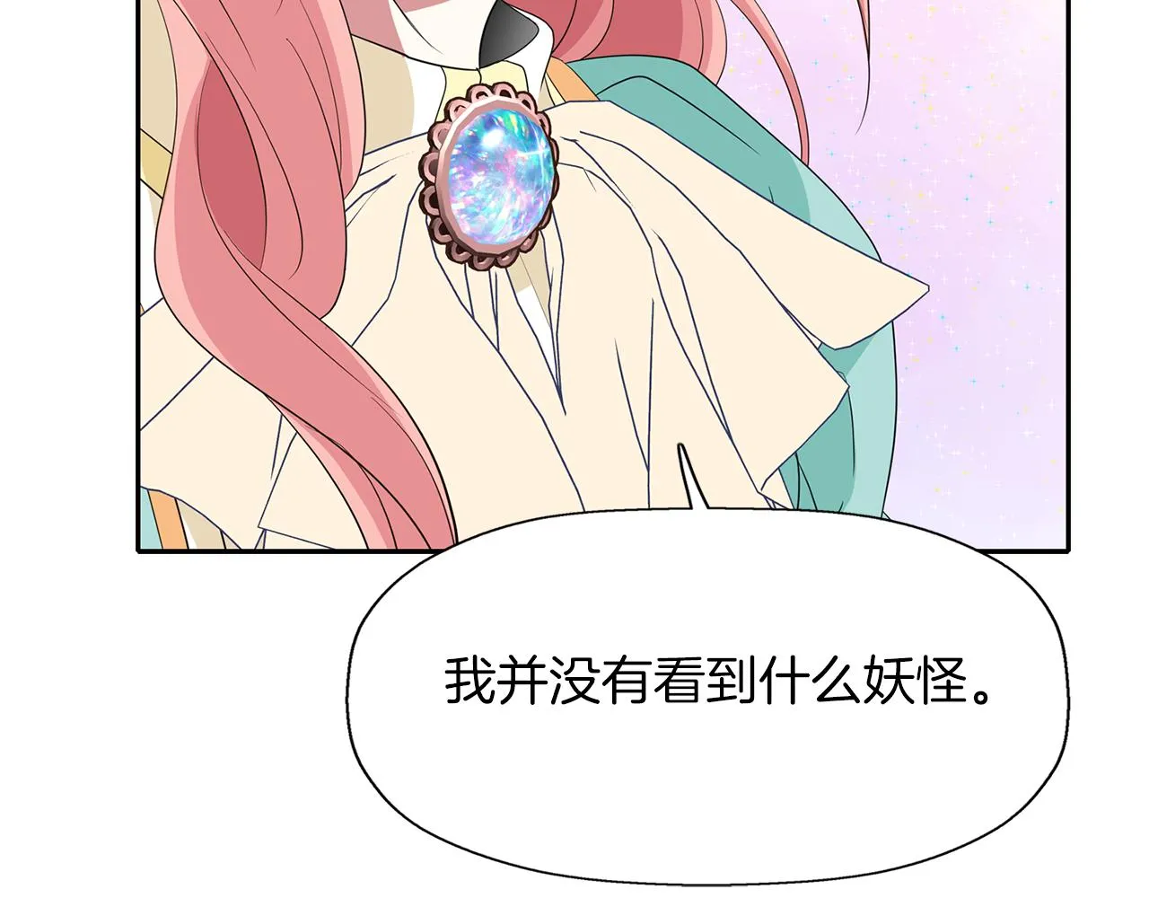 第44话呵呵怪 第57页