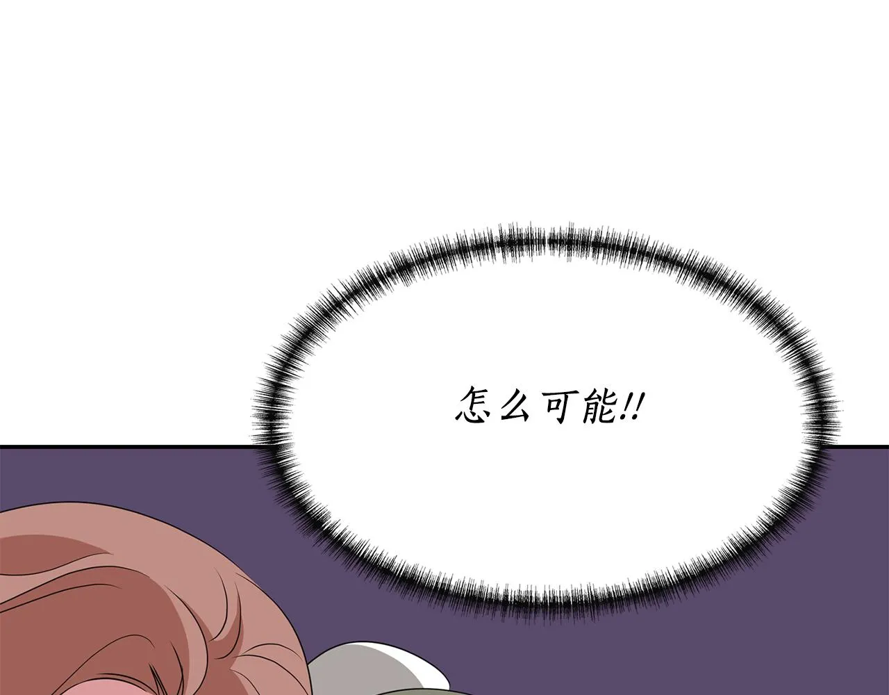 第44话呵呵怪 第58页