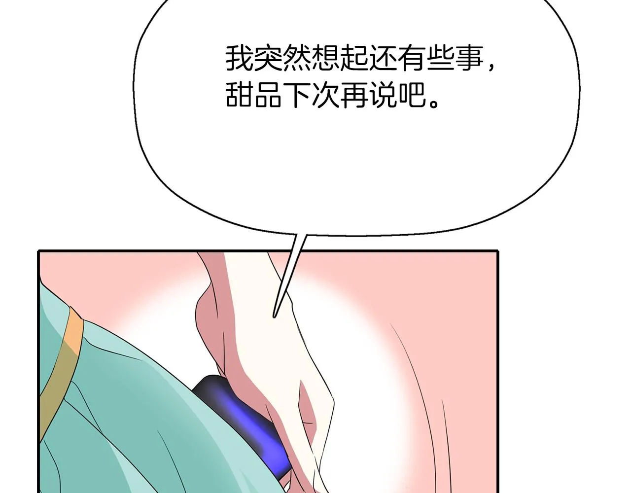第44话呵呵怪 第60页