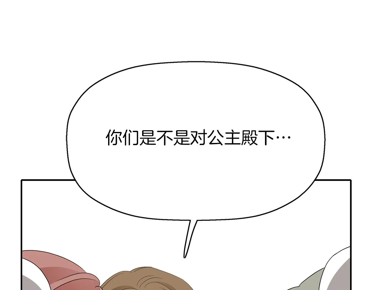 第44话呵呵怪 第69页