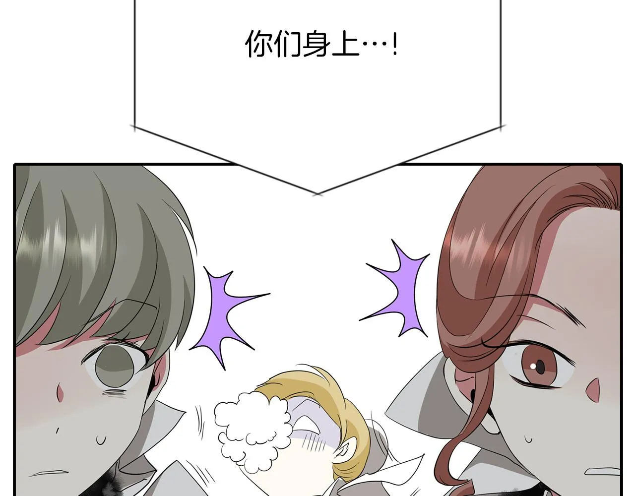 第44话呵呵怪 第72页