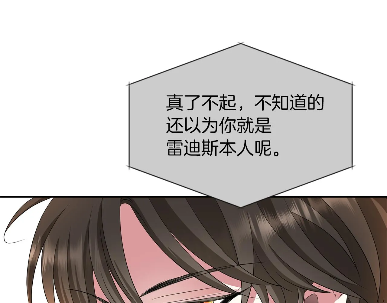 第44话呵呵怪 第84页
