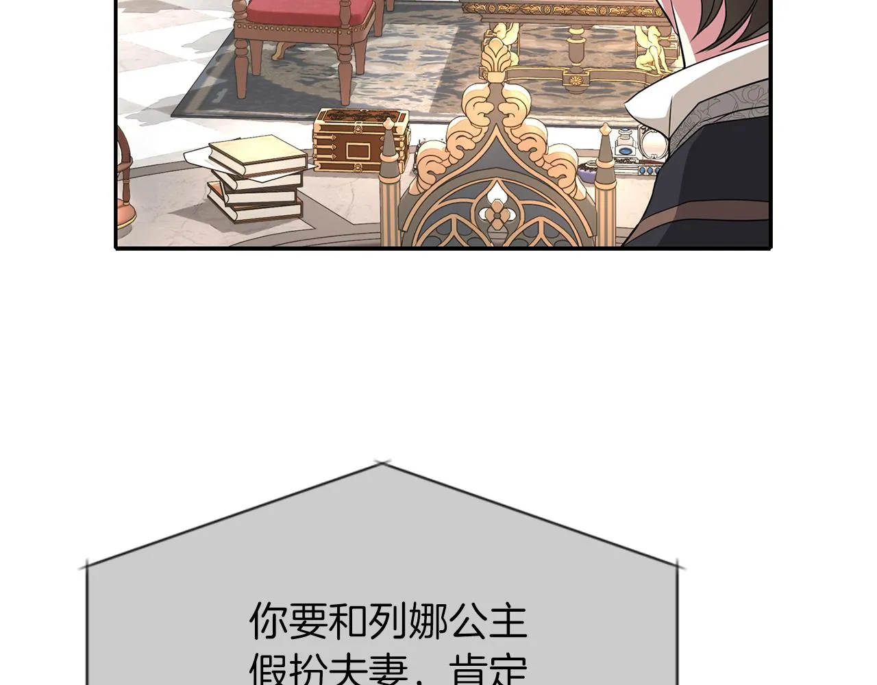 第44话呵呵怪 第87页