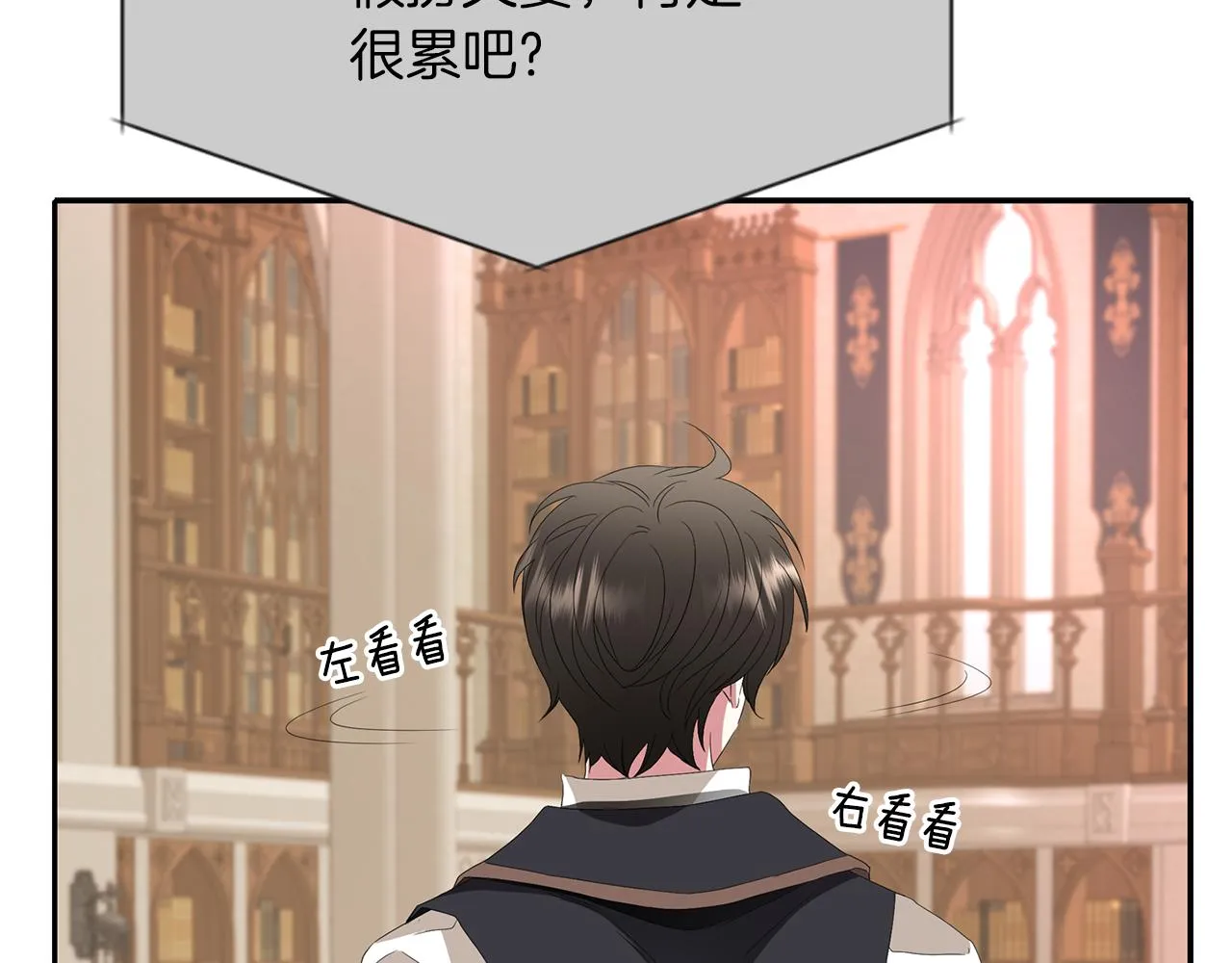 第44话呵呵怪 第88页