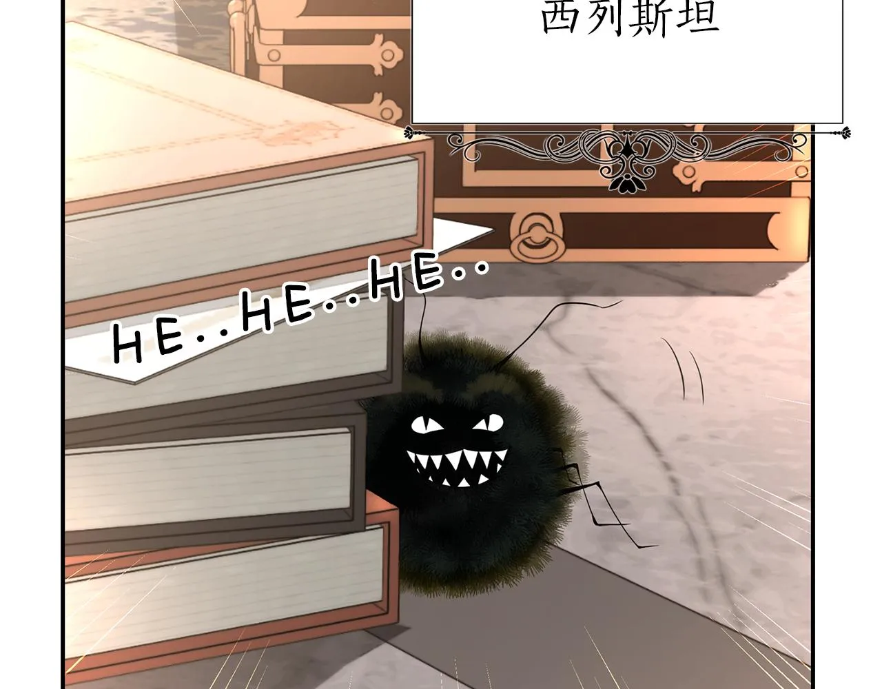 第44话呵呵怪 第93页