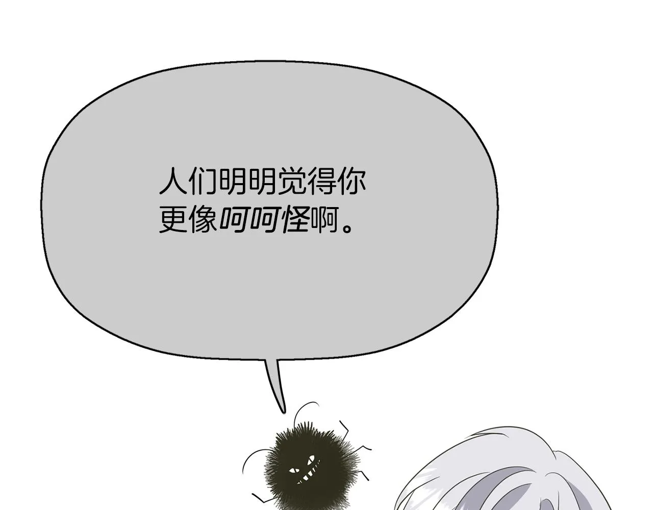 第44话呵呵怪 第97页